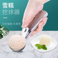 Original High-end  苏宁严选】雪糕挖勺不锈钢冰淇淋勺挖球家用西瓜冰激凌神器2191