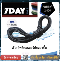 เชือกโพลีเอสเตอร์ถักสองชั้น 10มิล x 15เมตร (สีดำ)