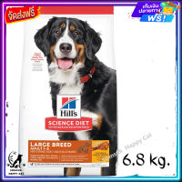 ส่งรวดเร็ว ? Hills Science Diet Adult Large Breed Chicken &amp; Barley Recipe dog food อาหารสุนัขพันธุ์ใหญ่ อายุ 1-5 ปี ขนาด 6.8 kg. ส่งฟรี ✨