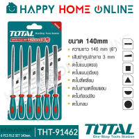 TOTAL ตะไบ ตะไบอเนกประสงค์ มินิ 6ตัว/ชุด รุ่น THT91462