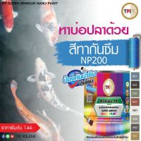 ( Pro+++ ) สุดคุ้ม สีทาบ่อปลา สีทากันซึม สีซีเมนต์ ทีพีไอ NP200 ขนาด 1/4 กล. ราคาคุ้มค่า อุปกรณ์ ทาสี อุปกรณ์ ทาสี บ้าน อุปกรณ์ ทาสี ห้อง อุปกรณ์ ใน การ ทาสี