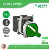 Schneider Electric - XB4BK133B5 - XB4 สวิตซ์เลคเตอร์แบบมีแลมป์ LED Ø 22 มม. 1NO + 1NC, 24V AC-DC  สั่งซื้อได้ร้าน Ucanbuys