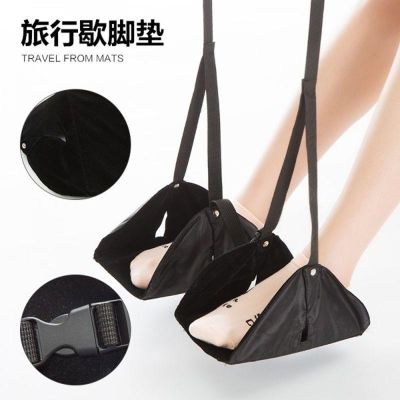⊙◑✔ Long-distance airplane pillow travel sling-leg sleeping artifact resting footrest footstool high-speed rail leg-resting pedal traveling abroad