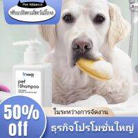 ANIGA Pet Soft Shine Shampoo ครีมอาบน้ำสำหรับสุนัขให้ความชุ่มชื้นอย่างอ่อนโยนนุ่มนวลเหมือนอาบน้ำ - 290 มล