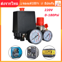 [เรือจากประเทศไทย]220V 0-180 Psi Air Compressor Pressure Switch Control Valve Regulator Gauges W/ Quick Connector 220V 0-180 Psi เครื่องอัดอากาศแรงดันสวิตช์ควบคุมวาล์วเกจเกจควบคุม W / Quick Connector