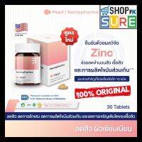 ส่งด่วน Nectapharma Pearl 30 เม็ด วิตามิน ช่วยเรื่องสิว (สูตรใหม่!) อาหารเสริม ประกอบด้วย Probiotics Isolated Soy Protein Zinc และ Niacinamide