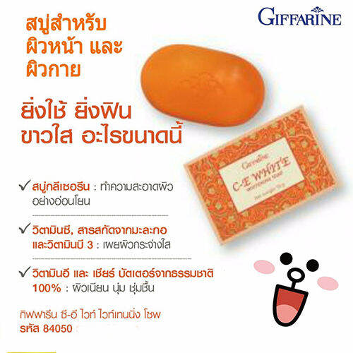 super-sale-สบู่มะละกอ-กิฟารีนฟอกตรงไหนขาวตรงนั้น-ใช้ได้-ทั้งผิวหน้าและผิวกาย-1ก้อน-70กรัม-รหัส84050-lung-d-ของแท้100