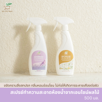 Green Wash น้ำยาล้างห้องน้ำออร์แกนิค ถนอมผิว จากเอนไซม์ผลไม้ ขนาด500ml