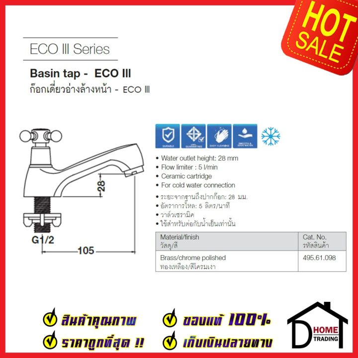 hafele-ก๊อกเดี่ยวอ่างล้างหน้ารุ่น-eco-iii-495-61-098-basin-tap-ก๊อกอ่างล้างหน้า-เฮเฟเล่-ของแท้-100