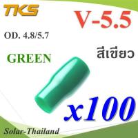 ปลอกหุ้มหางปลา Vinyl wire end cap V-5.5 สำหรับสายไฟ 6 Sq.mm สีเขียว (แพค 100 ชิ้น) รุ่น TKS-V-5-GREEN