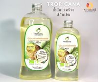 Tropicana น้ำมันมะพร้าวสกัดเย็น