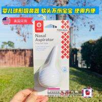 ปีแรกของสหรัฐอเมริกา Red Cross Baby คัดจมูกทรงกลม Nasal Aspirator หัวดูดจมูกนุ่ม