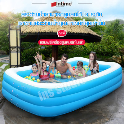 ฟรีปั๊มไฟฟ้า(มีหลายขนาด) Inflatable pool สระน้ำเป่าลมสี่เหลี่ยมครอบครัว สระว่ายน้ำ สระน้ำ สระว่ายน้ำเติมลม สระน้ำเป่าลม swimming pool สระว่ายน้ำเด็ก สระว่ายน้ำสำเร็จรูป สระน้ำครอบครัว สระน้ำเด็ก สระว่ายน้ำเป่าลม3ชั้น สระน้ำเป่าลมขนาดใหญ่