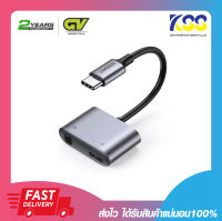 Ugreen 60164 Adapter USB-C to 3.5mm Audio &amp; Charge RockStar Gray รับประกัน 2 ปี