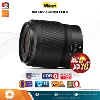 Nikon Nikkor Z 50 mm F/1.8 S ผ่อนชำระ [ รับประกัน 1 ปี By AVcentershop ]