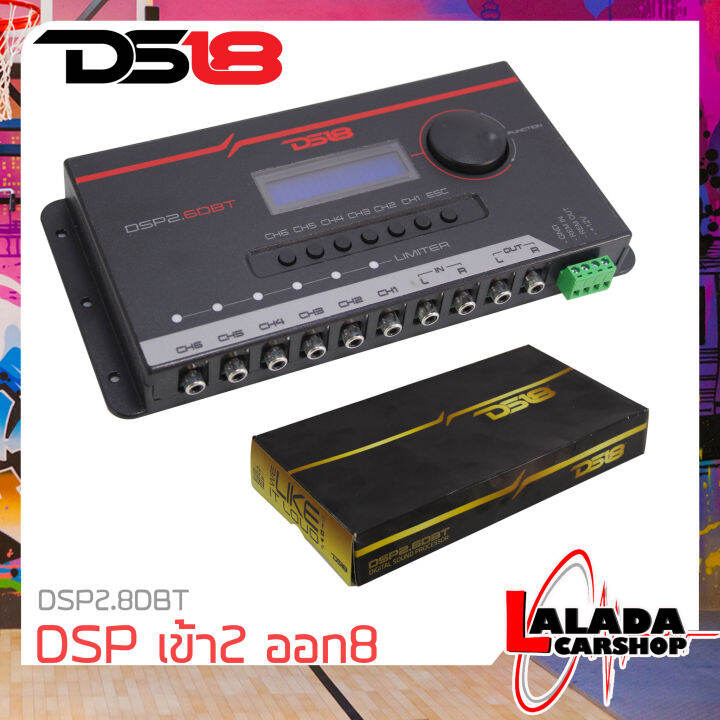 2023-ds18-รุ่น-dsp2-8dbt-ชุดปรับแต่ง-จูนระบบเสียง-เครื่องเสียงรถยนต์-dsp-digital-sound-processor-เข้า2-ออก8-ch-ผ่านบลูทูธสมาร์ทโฟนด้วยการใช้ซ้อฟแวร์จาก-app-stor