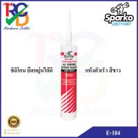 ( Promotion+++) คุ้มที่สุด Sparko ซิลิโคนซีลแลนซ์อเนกประสงค์ E104 ขนาด 280ml ราคาดี กาว กาว ร้อน กาว อี พ็ อก ซี่ กาว ซิ ลิ โคน