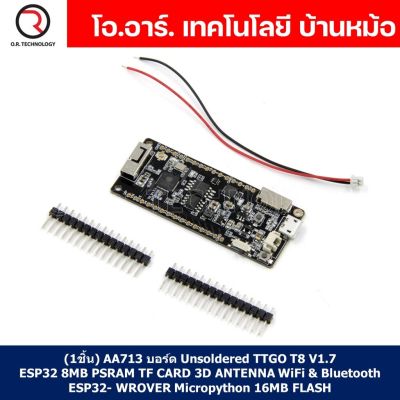 (1ชิ้น) AA713 บอร์ด ESP32 รุ่น Unsoldered TTGO T8 V1.7 ESP32 8MB PSRAM TF CARD 3D ANTENNA WiFi &amp; Bluetooth ESP32- WROVER Micropython 16MB FLASH
