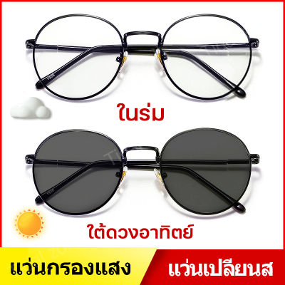 2023 NEW Computer Glasses แว่นตากรองแสง แว่นตา เลนส์ออโต้ +แว่นตาออกแดดเปลี่ยนสี แว่นสายตายาว กรองแสง แว่นตาสายตายาวแฟชั่น แว่นกรองแสงแท้ แว่นกรองแสงคอม แว่นกรองแสงฟ้า ในอันเดียว รุ่นใหม่ ออกแดดเปลี่ยนสี Super Auto Blue Lens กันUV99%