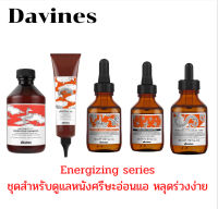 Davines energizing shampoo/superactive/seasonal/thickening tonic