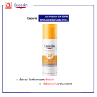 ครีมกันแดด Eucerin Sun Protection SUN SERUM SPOTLESS BRIGHTENING SPF50+ PA+++ 50 ML