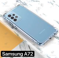 [ส่งจากไทย] Case Samsung A72 5G เคสโทรศัพท์ ซัมซุง เคสใส เคสกันกระแทก case Samsung galaxy A72