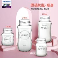 XM ขวดนมแก้วขวดนม Philips PP ขวด Avent อุปกรณ์เสริมดั้งเดิมเรียบขวดขนาดเส้นผ่าศูนย์กลางกว้างเดิม