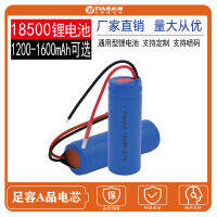 18500 1200mAh Straight height battery Juicer equipment shaver charging battery 3.7V