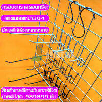 ?  JINTAI  ? ตะขอแขวนสินค้า  ฮุกเกี่ยวตะแกรง หนา 3.5 mm / 4 mm  มี 10 ชิ้น/ 20 ชิ้น / 50 ชิ้น แข็งแรง คุ้มค่ากับเงินที่เสีย มีปลายทาง พร้อมส่งค่ะ