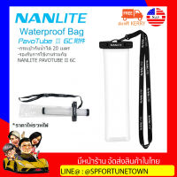 【จัดส่งด่วน1-2Day】Nanlite AS-WB Waterproof Bag for Pavotube II 6C LED Light ซองกันน้ำสามารถลงน้ำลึกได้ถึง 20 เมตร มีหน้าร้าน