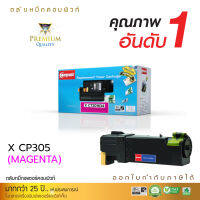 [จัดส่งฟรี] ตลับหมึกเลเซอร์สี Compute Toner Cartridge รุ่น Xerox CT201634 / CP305 / CM305 (Magenta) สีแดง สำหรับเครื่องพิมพ์ Xerox Docuprint CP305d ,คอมพิวท์ รับประกันคุณภาพดี