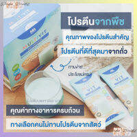 ส่งฟรี!!!บลูโปรตีน มัลติวิตซอยไอโซเลท Multivit Soy Isolate (ทดลองทาน 1 กล่อง) ของแท้ พร้อมส่ง