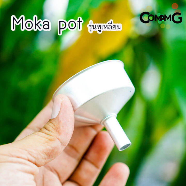 moka-pot-หม้อต้มกาแฟ-สีเงิน-รุ่นหูเหลี่ยม-กาต้มกาแฟสดพกพามอคค่า-พ็อต