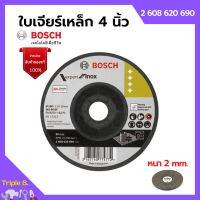 BOSCH ใบเจียร์บาง ใบเจียรสแตนเลส ขนาด 4 นิ้ว x 2 มิล #2 608 620 690