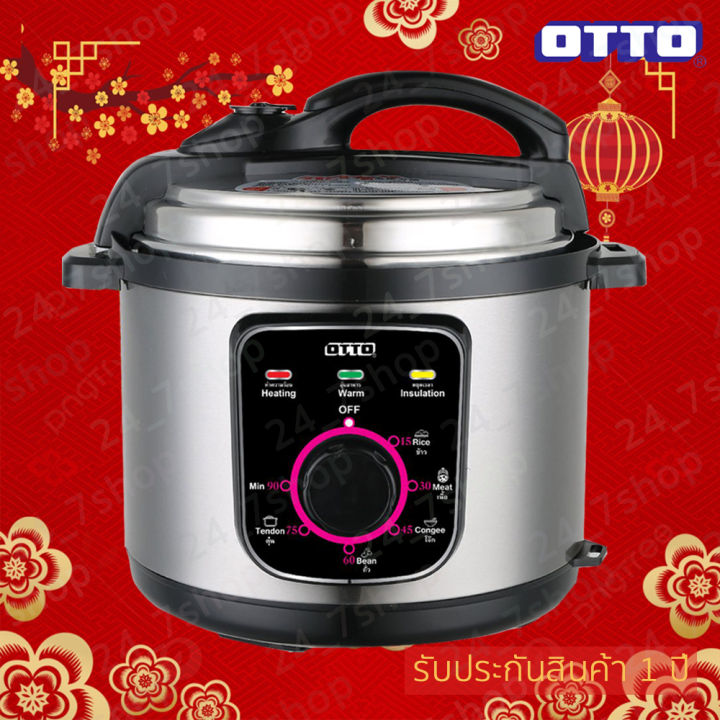 otto-หม้อแรงดัน-ไฟฟ้า-รุ่น-pc-225-pc-225