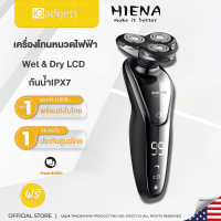 HIENA เครื่องโกนหนวดไฟฟ้า Wet &amp; Dry LCD ที่โกนหนวดไฟฟ้า Electric Shaver มีหัวกันจอนในตัว กันน้ำIPX7