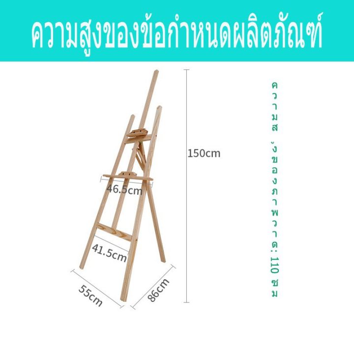 โปรพิเศษ-ขาตั้งวาดรูป-ขาตั้งรูปภาพ-ขาตั้งวาดภาพ-สูง150cm-ขาตั้งป้ายโฆษณา-ขาตั้งกรอบรูป-wooden-easel-ราคาถูก-ขาแขวน-ขาตั้งวาดรูป-ขาตั้งวาดภาพ-ขาตั้ง-ภาพวาด-รูปภาพ-ศิลป-งานศิลป์-ระบายสี