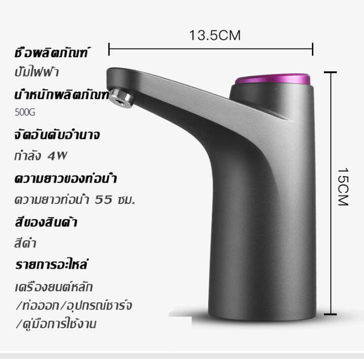 ที่กดน้ำ-ที่กดน้ำจากถัง-เครื่องดูดน้ำ-อัตโนมัติ-automatic-water-dispenser-เครื่องกดน้ำ-auto-รื่องกดน้ำอัต-มปั๊มน้ำดื่ม-1200ma-การชาร์จ-usb