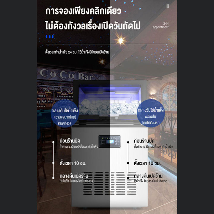 เครื่องทำน้ำแข็ง-ice-maker-machine-สามารถต่อกับน้ำประปา-และมีตัวกรองน้ำให้-เครื่องทำน้ำแข็งก้อน-เครื่องทำน้ำแข็งขนาดใหญ่-เครื่องทำน้ำแข็งก้อนไฟฟ้า-เครื่องผลิตน้ำแข็ง-เครื่องทำน้ำแข็งก-ผลิตน้ำแข็งได้-5