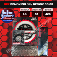 ชุดสเตอร์ โซ่X-Ring [ GPX DEMON150 GN / DEMON 150GR ]เหล็กไล่เบา(Pro Series) JOMTHAIตราพระอาทิตย์