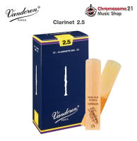 Vandoren Traditional Bb Clarinet Reed 2.5 ลิ้นคลาริเน็ต (ราคา/ชิ้น)