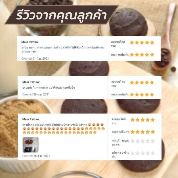 คุกกี้เนยสด-ดับเบิ้ลช็อกโกแล็ต-double-chocolate-soft-cookies-คุกกี้โฮมเมด-คุกกี้ช็อกโกแลต-lydia-amp-samit