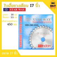 ใบเลื่อยวงเดือน ตัดไม้ STARWAY ขนาด 17 นิ้ว ของแท้