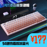 94คีย์แป้นพิมพ์ PBT แบบไล่ระดับสีโปร่งใสไฟเดียวเมาส์แบบมีสายเกมปรับแต่งแกนสีเขียวคีย์บอร์ดแบบกลไก Qfgesg