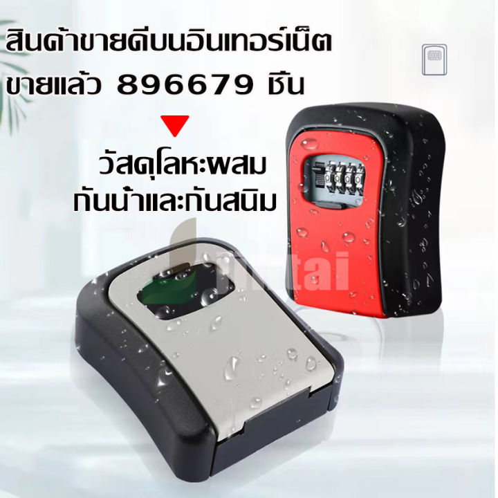 3li-ที่เก็บกุญแจติดผนัง-กล่องเก็บความลับอุปกรณ์ล็อกกุญแจนิรภัย-ใหม่2022