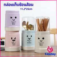 CeeJay กล่องเก็บช้อนส้อม กล่องเก็บตะเกียบ มีฝาปิดกันฝุ่น น่ารัก chopsticks storage box