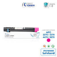 Fast Toner หมึกเครื่องถ่ายเอกสารสีใช้สำหรับรุ่น  Fuji xerox APC C2270 /C3370 /C4470 /C5570 สีแดง ปริมาณการพิมพ์ 15,000 แผ่น