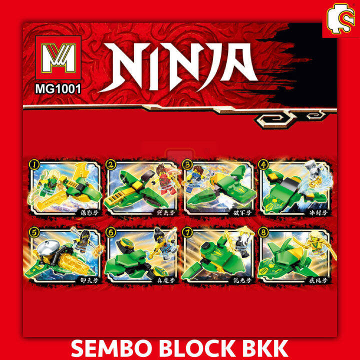 มินิฟิกเกอร์-mg1001-นินจาโก-ninjago-รวมเป็นหุ่นยนต์ได้-1-เซต-8-กล่อง