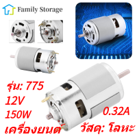 【Clearance】12V 0.32A 150W 13000-15000RPM DC มอเตอร์แบบไม่มีแปรง แรงบิดขนาดใหญ่กำลังสูงสำหรับเครื่องมือไฟฟ้า