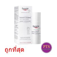 Eucerin Instant Calming 50 mL  ฉลากไทย ของแท้ (exp 09-2024)